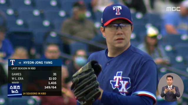 운명의 내일 양현종빅리그 입성할까