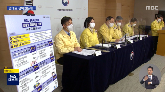 착한 임대인 세금 감면 못된 행정에 발목