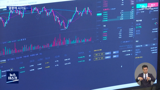 "1천 배 번다더니"가상화폐 광풍에 사기도 기승