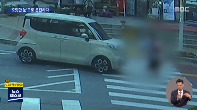 딸 손잡고 유치원 가다가해 운전자 사흘 전 눈 수술