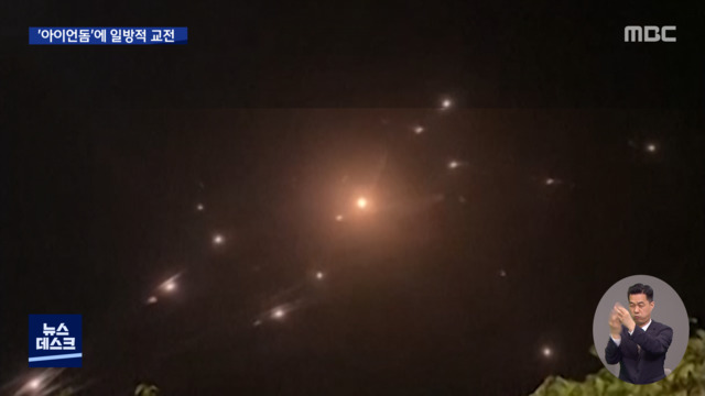 아이언돔으로 막고 전투기로 폭격"수백 명 사상"