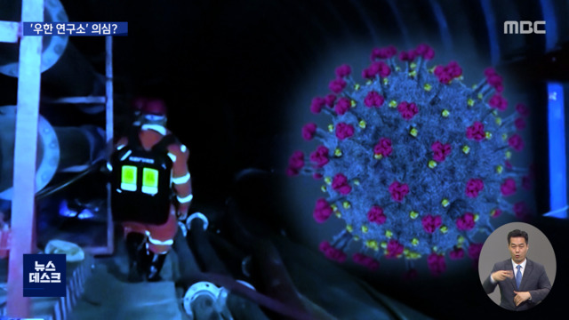 "박쥐 똥 치우다 광부 숨져"코로나 중국 기원설 재점화