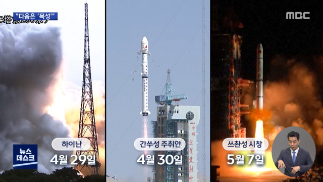 집중취재M "화성 너머 목성으로"중국의 우주 대장정