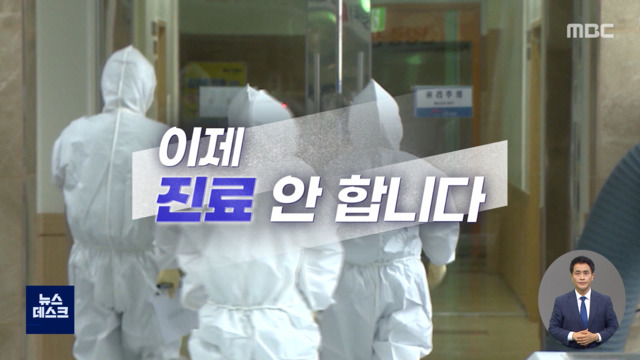 로드맨 "이제 진료 안합니다"