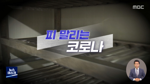 로드맨 "지금 수술 못 합니다"피 말리는 코로나