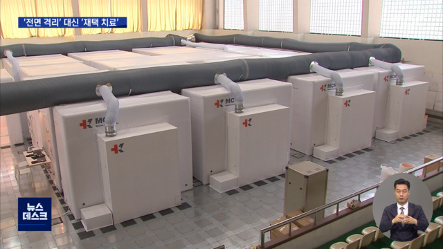 "이상 증상 있을 때만 병원으로"‥코로나 통원치료 첫 선