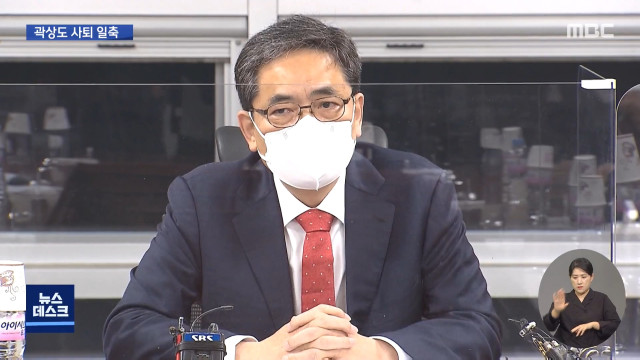 50억 퇴직금 곽상도 사퇴 일축이준석 "국회 제명" 거론