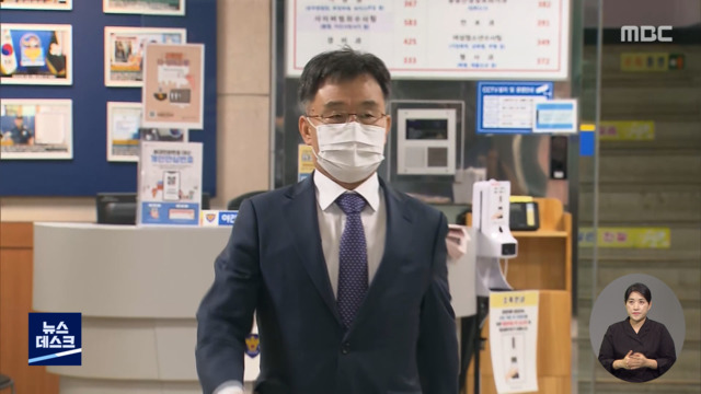 산재라 50억 경찰 수사 착수"이한성도 곧 소환"