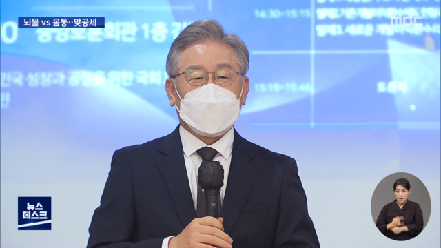 여 "곽상도 아들 50억은 뇌물"야 "몸통은 이재명"