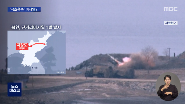 발사체 궤적속도 달라져신형 극초음속 미사일