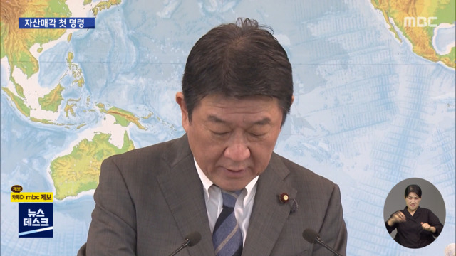 법원 "미쓰비시 상표권 매각하라" "극히 유감"