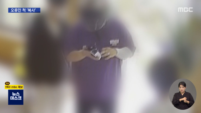 "왜 결제 안 되지"다른 기계로 긁는 척 카드 복제