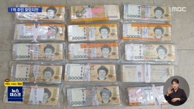 중고 김치냉장고 1억 원필적약봉투로 주인 찾았는데