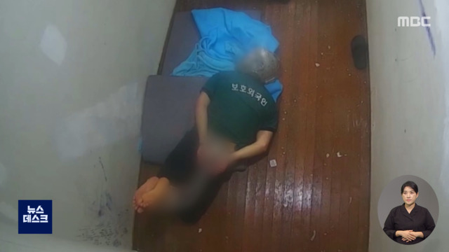 "보호소에서 새우꺾기 고문" 주장에"자해 막는 조치"