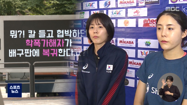 이재영이다영 그리스행 임박이적동의서 발급될 듯