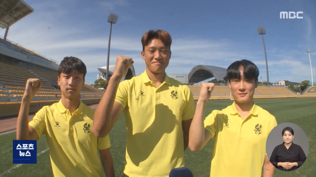 우리는 광탄소년단"심장이 뛰는 한 광주답게"