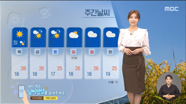 날씨 새벽부터 요란한 비비 내일 저녁 수도권부터 그쳐