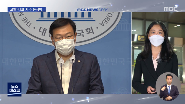 고발 사주 관련 정점식 의원실 압수수색박지원도 수사