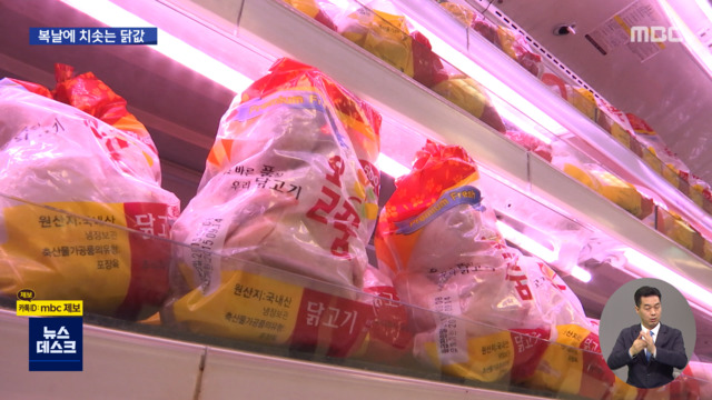 복날만 되면 왜 삼계 가격 오르나하림 등 7개 업체 담합