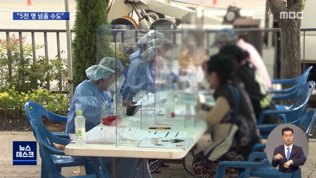5명 중 1명 돌파 감염"다음 달 5000명 이상도 가능"
