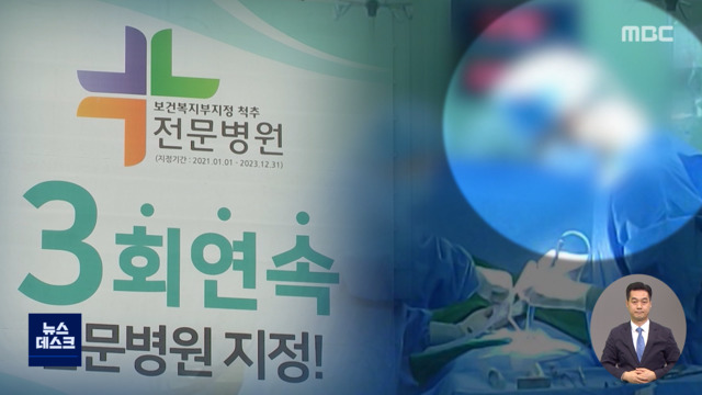 대리수술 적발돼 의사 한 명 없는데여전히 척추 전문