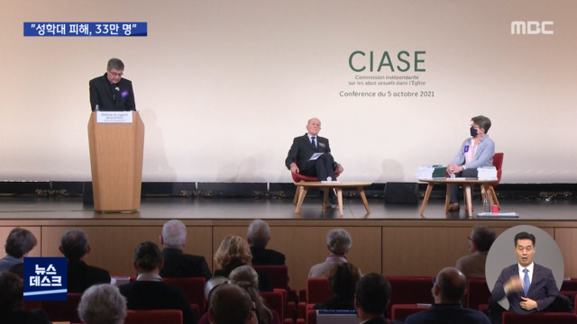 "8살 때 신부님이" 가톨릭 아동 성학대 70년간 33만 명