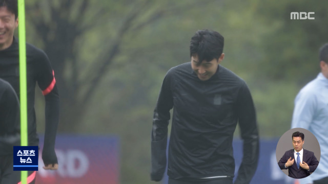 3년간 지구 6바퀴 손흥민벤투 "손흥민 내일 선발"