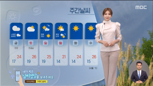 날씨 내일 출근길 안개다가오는 일요일에 전국 비 소식