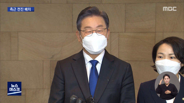 머리색 바꾼 이재명선대위에 측근 전면 배치