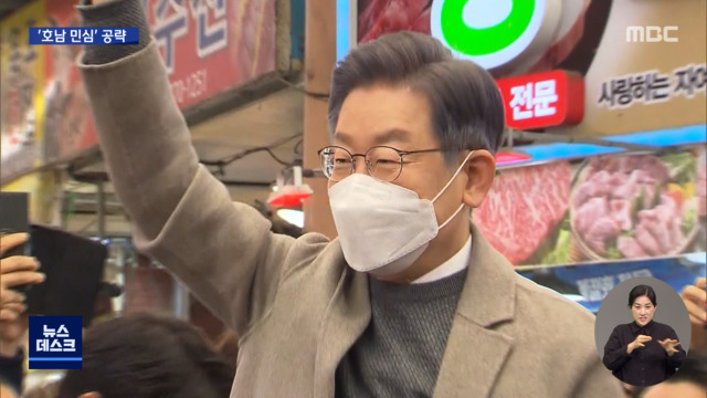 목포 찾은 매타버스"호남 없이 민주주의개혁 없다"