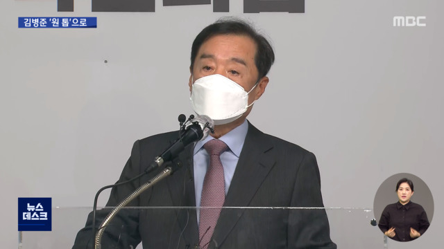 열심히 하겠다 김병준에 힘 실어준 윤김종인과 결별