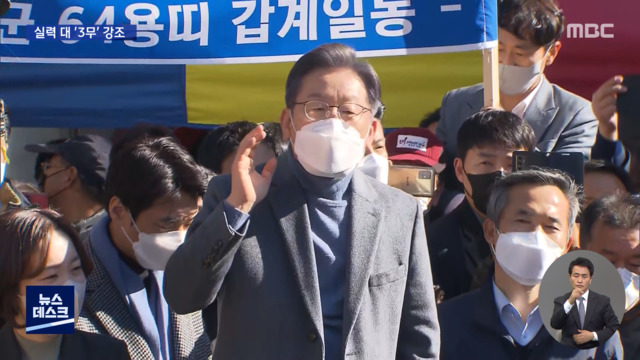 이재명 이틀째 호남 강행군윤 겨냥 "3무 후보"