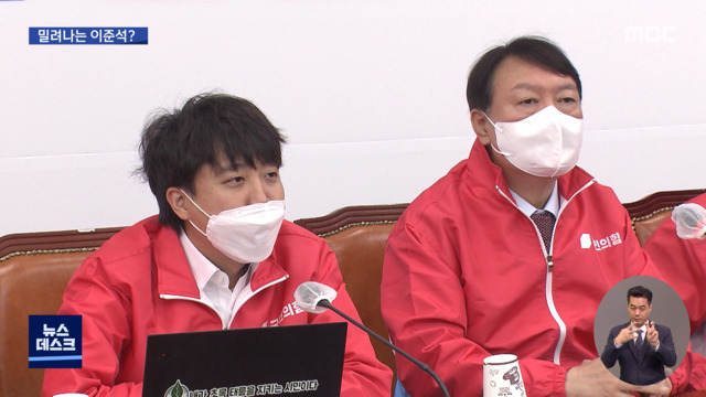 밀려나는 이준석당대표 패싱 논란 점입가경