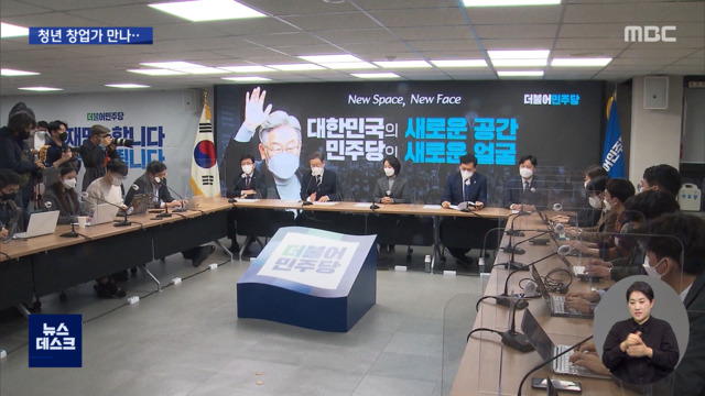 청년 창업가 만나이 공정 강조 vs 윤 정부 책임