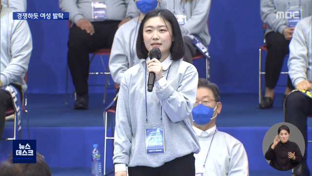 선대위 사령탑에 여성 전면 배치2030 여심을 잡아라