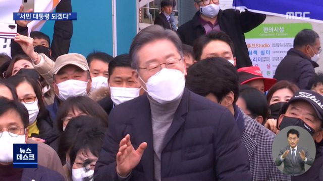 이재명 "비천했지만 최선 다해서민 대통령 될 것"