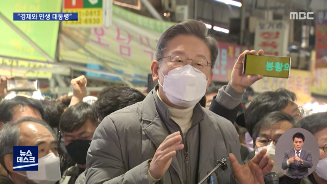 이재명 "민생이 최우선복수를 위한 정치는 안 돼"