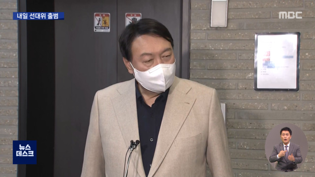 윤석열 선대위 점검영입인사 임명 보류