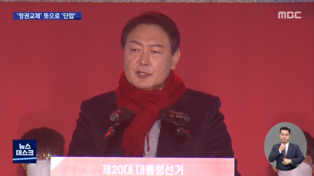 후보 한 달 만에 선대위 출범윤 "가장 필요한 건 단합"