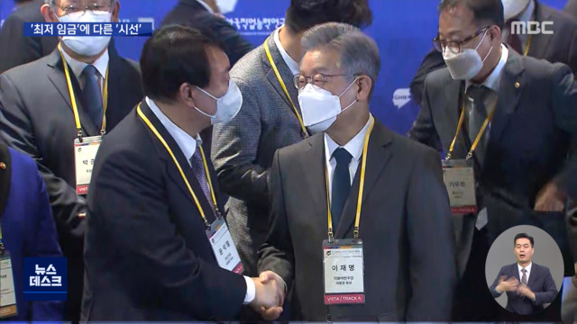 이윤 최저 임금 다른 시선"보장해야" vs "유연하게"