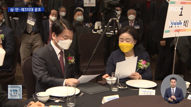 심상정안철수 전격 회동"양당 체제 경종 울려야"