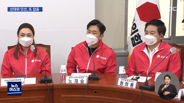 518 폄하 논란 노재승국민의힘 선대위원장 또 도마에