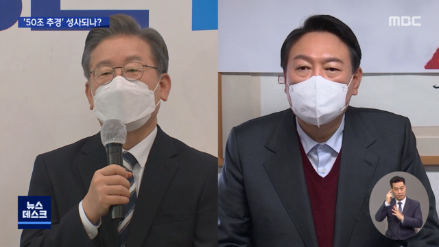 여 50조 추경 카드에 윤 "우리 당 입장"당내 반대 변수