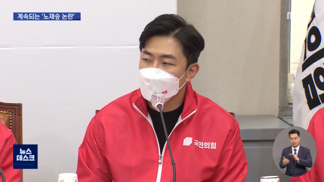 재난지원금이 개밥국민의힘 노재승 막말 파문 계속