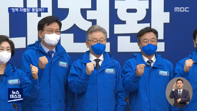 이재명표 정책 차별화 승부수중도층 잡을까