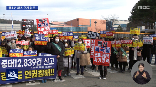 "왜 학원독서실만" 논란에청소년 패스 연기 검토