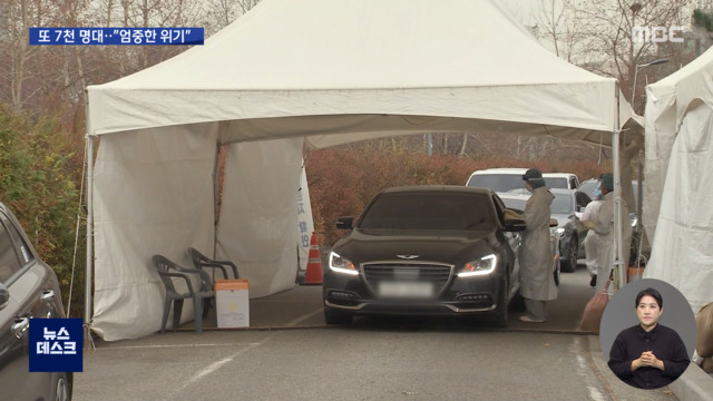 위중증 또 다시 역대 최다"엄중한 위기 역량 총동원"