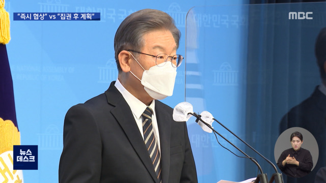 이재명 "100조 즉시 협의하자"김종인 "집권 후 계획"