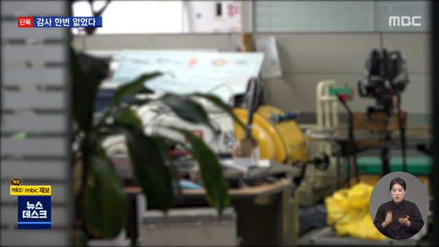 단독 연구비 한 데 모아 인건비 나눠먹기27년간 방치