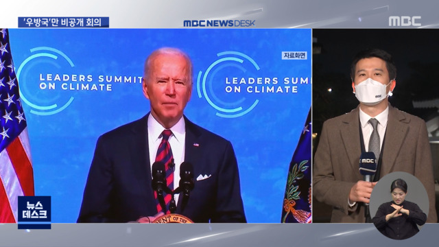 주도 민주주의 화상 정상회의올림픽 보이콧 압박